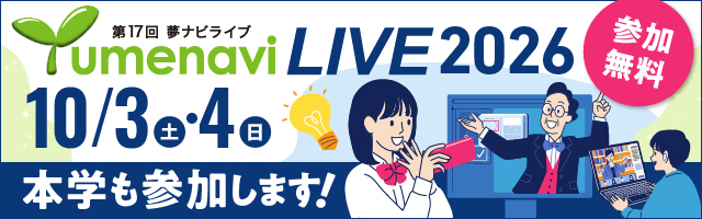 夢ナビライブ