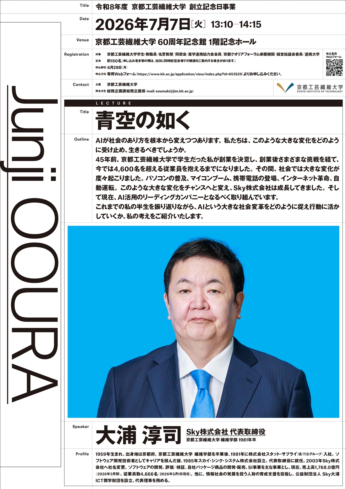 チラシ