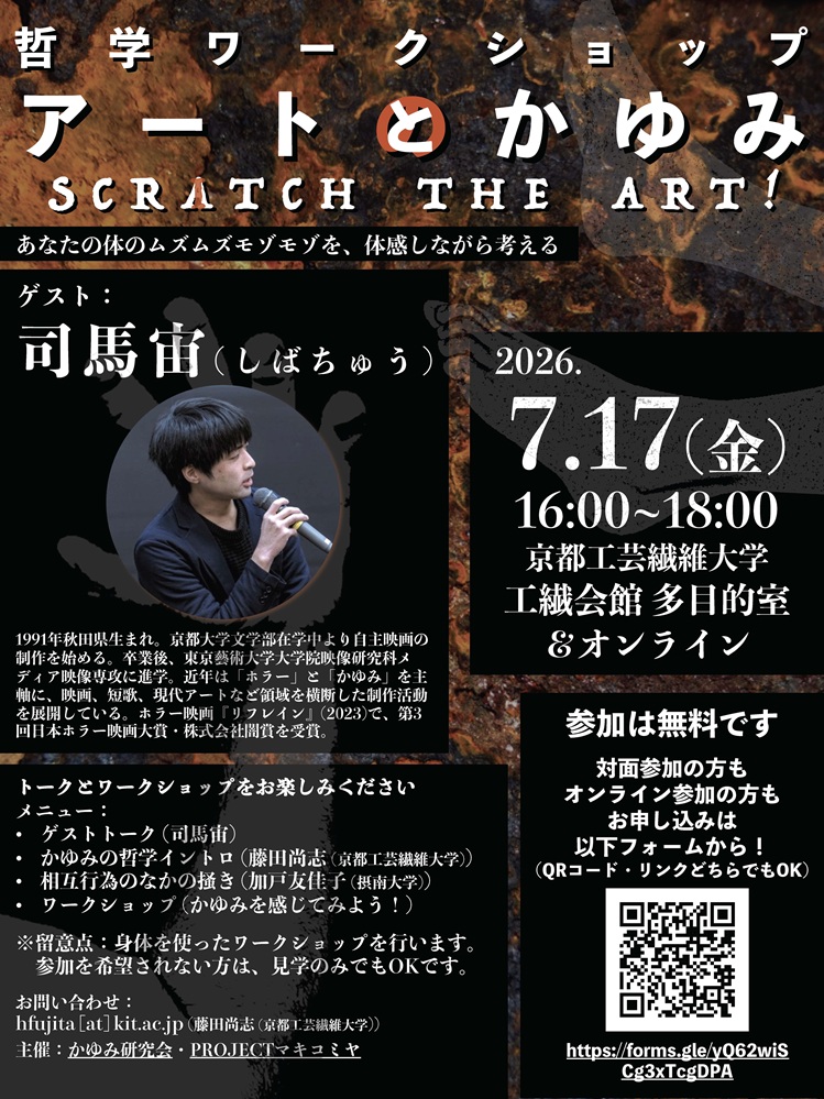 イベントチラシ