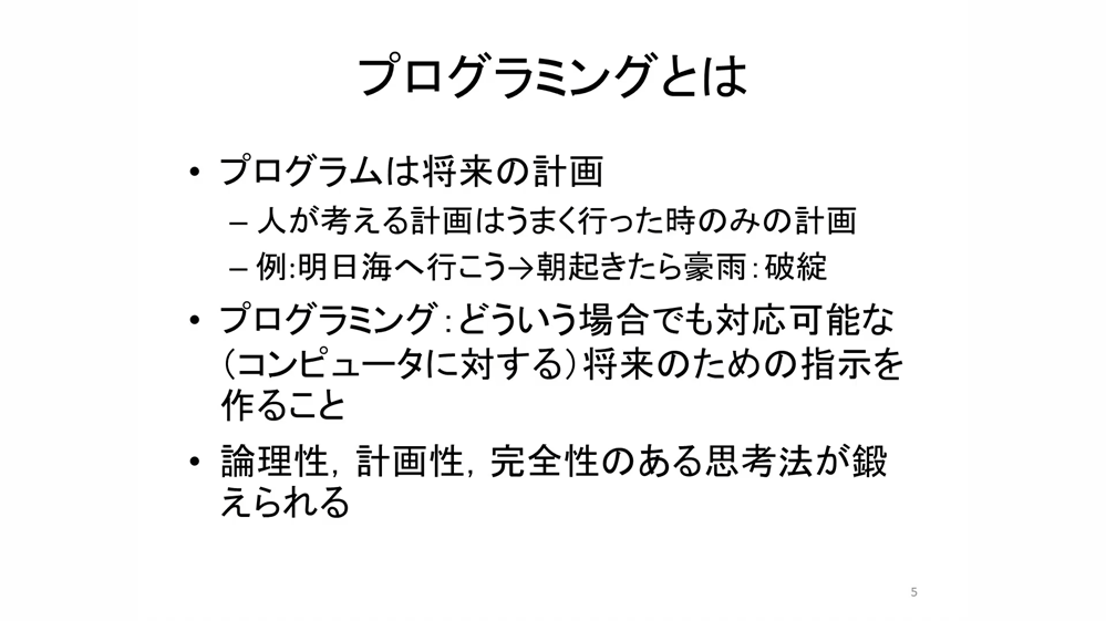 情報工学課程