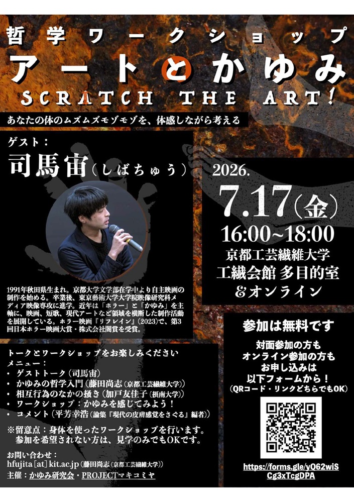 イベントチラシ