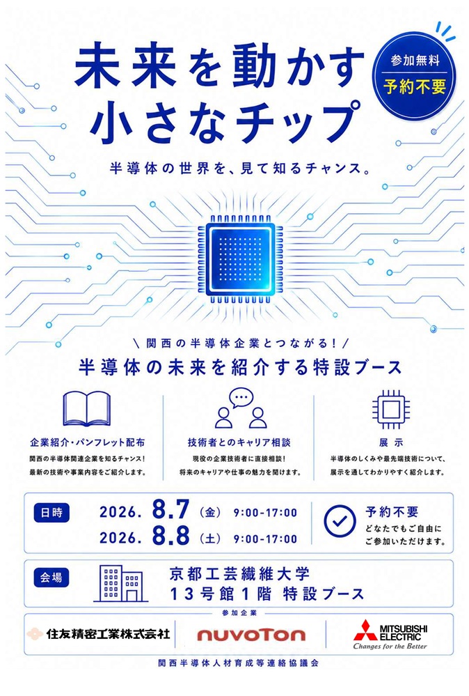イベントチラシ