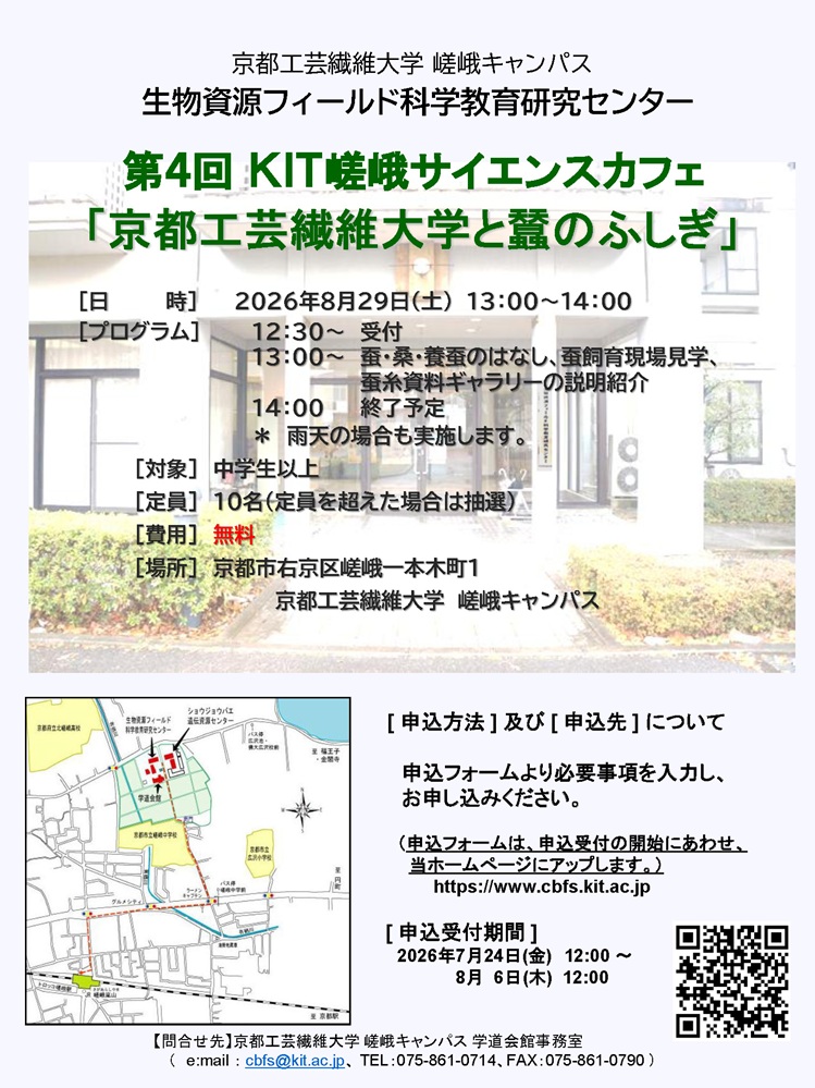説明会チラシ