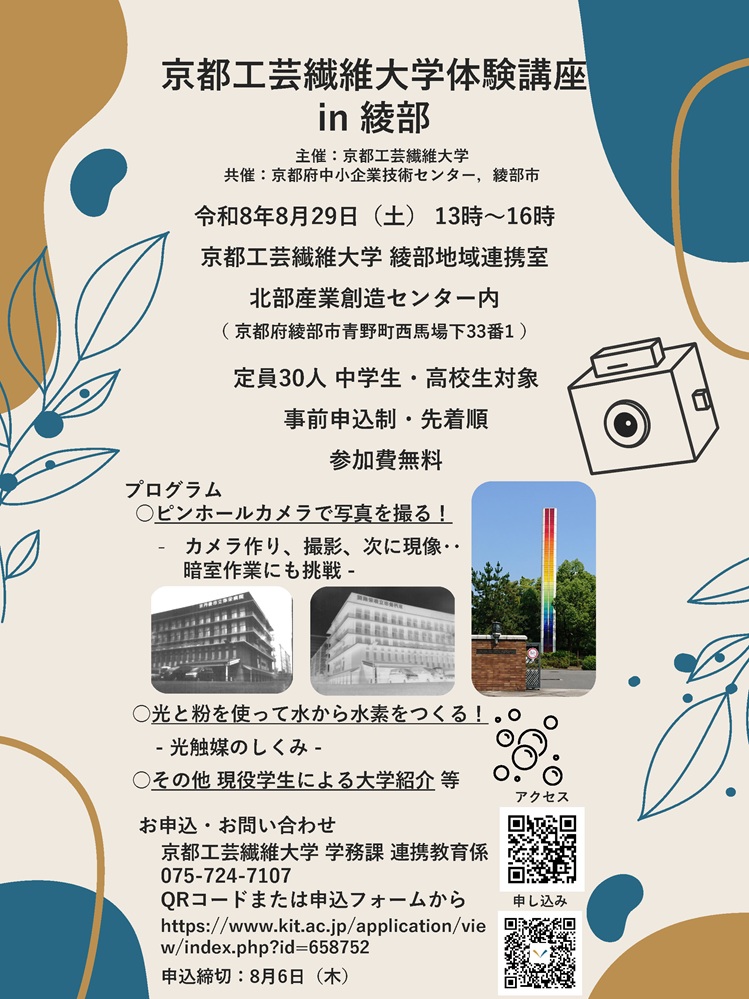 チラシ
