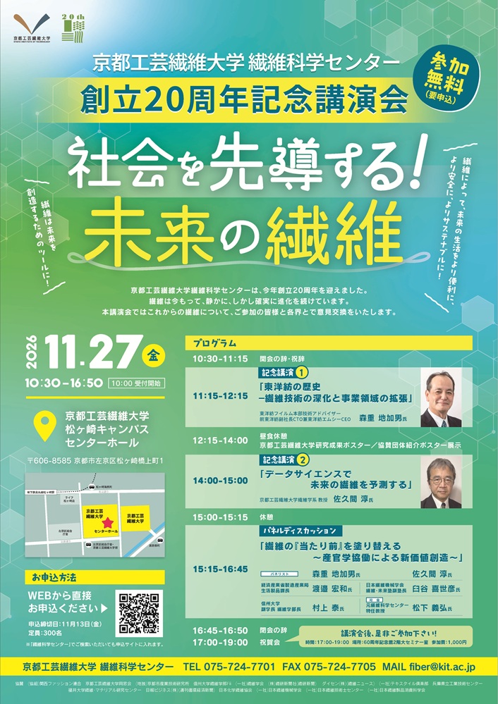 イベントチラシ