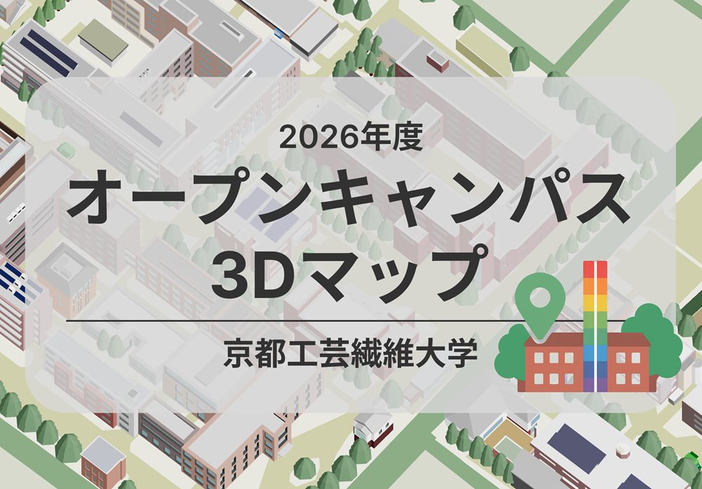 timetable_OC2025