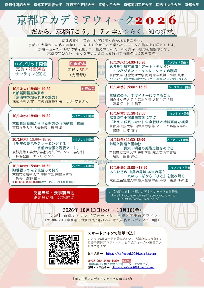 イベントチラシ